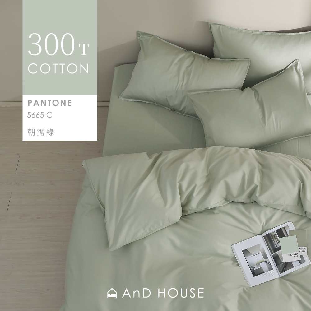300織精梳純棉｜100%純棉｜朝露綠｜單品&床包被套組