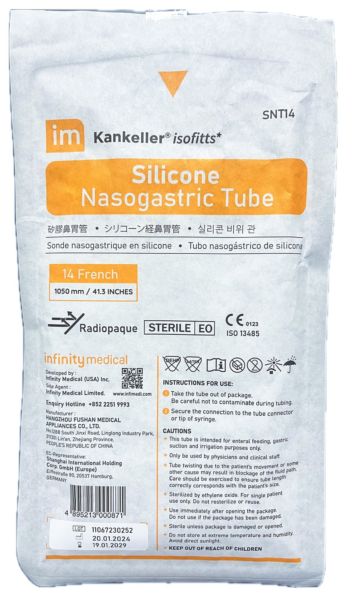 im Kankeller isofitts 耐用全矽膠鼻胃管 14FR
