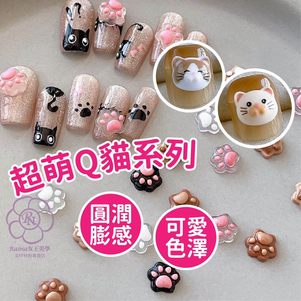 貓咪/貓掌飾品