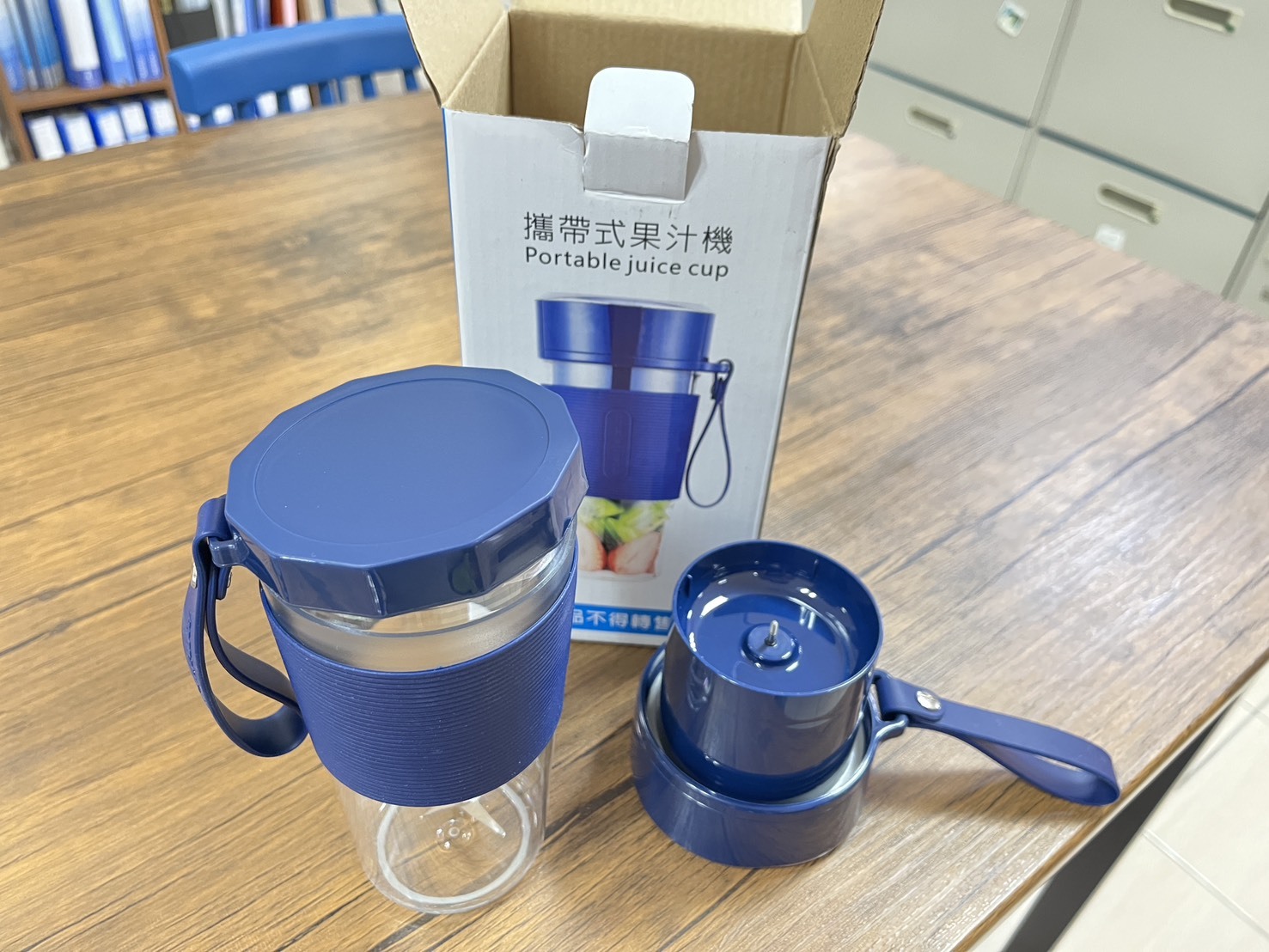 苗栗院｜攜帶式果汁機