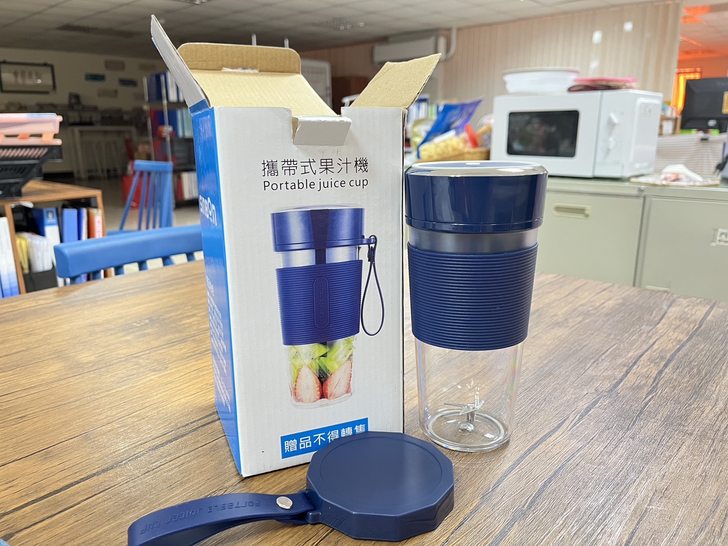 苗栗院｜攜帶式果汁機