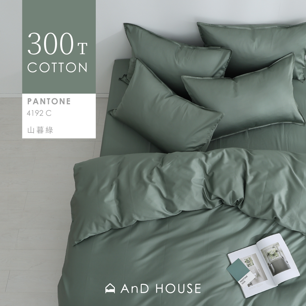 300織精梳純棉｜100%純棉｜山暮綠｜單品&床包被套組