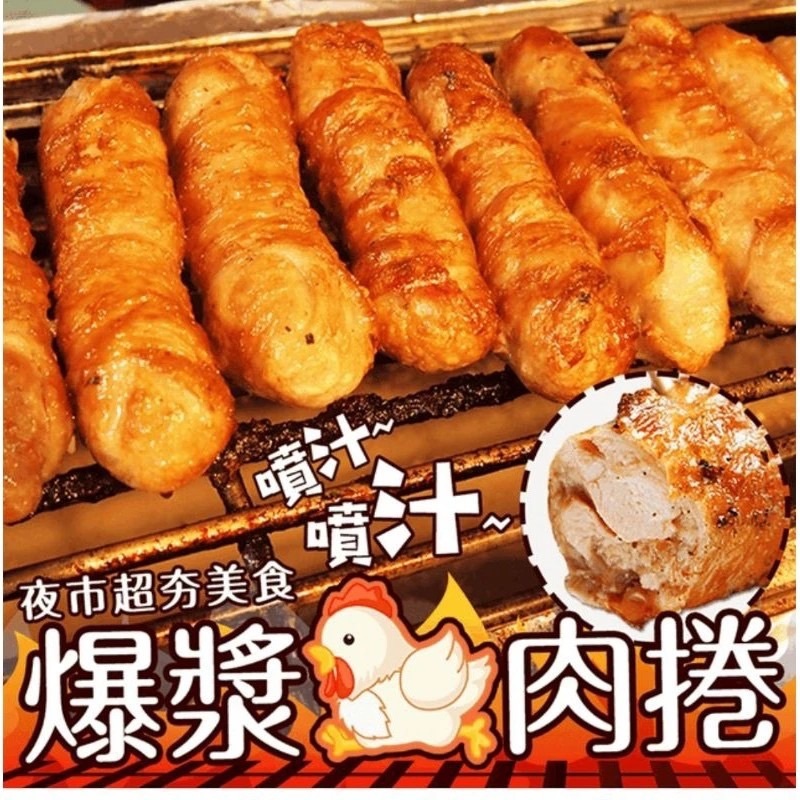 脆皮雞肉捲