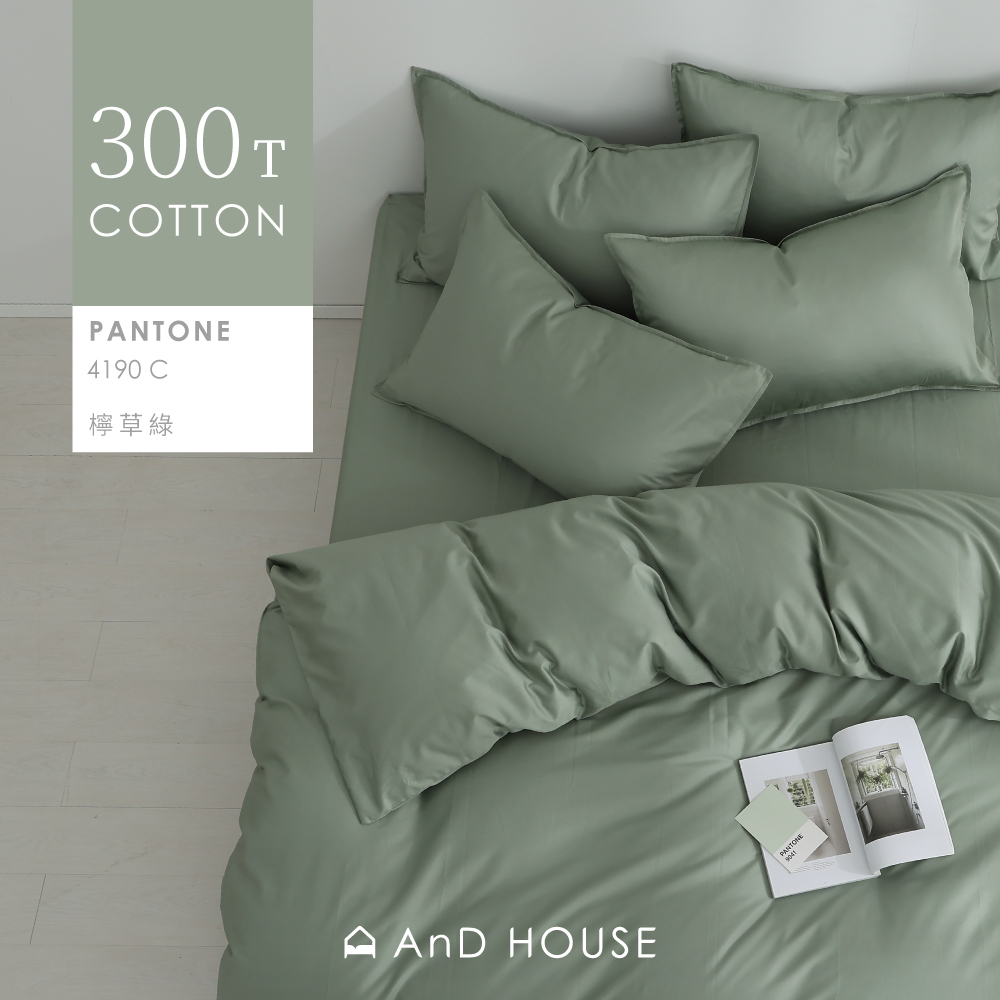 300織精梳純棉｜100%純棉｜檸草綠｜單品&床包被套組