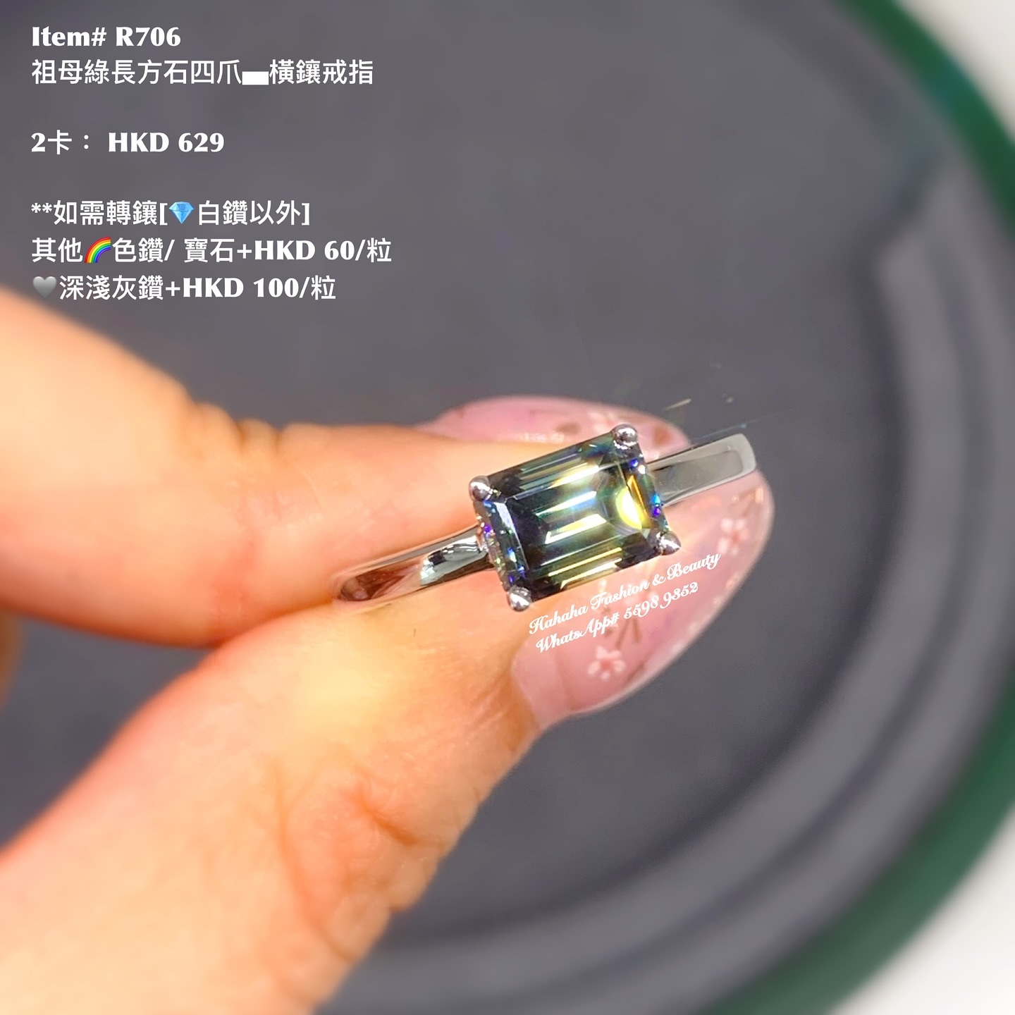 R706 2卡祖母綠切工長方石四爪·橫鑲戒指