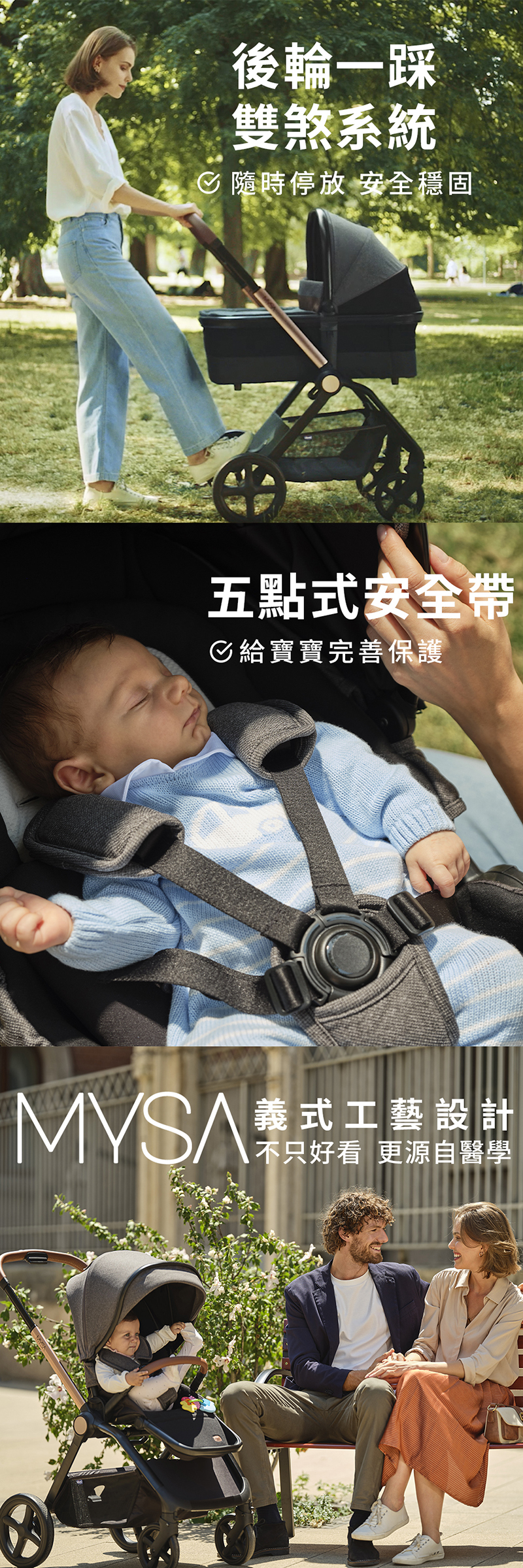 chicco，MYSA 時尚手推車