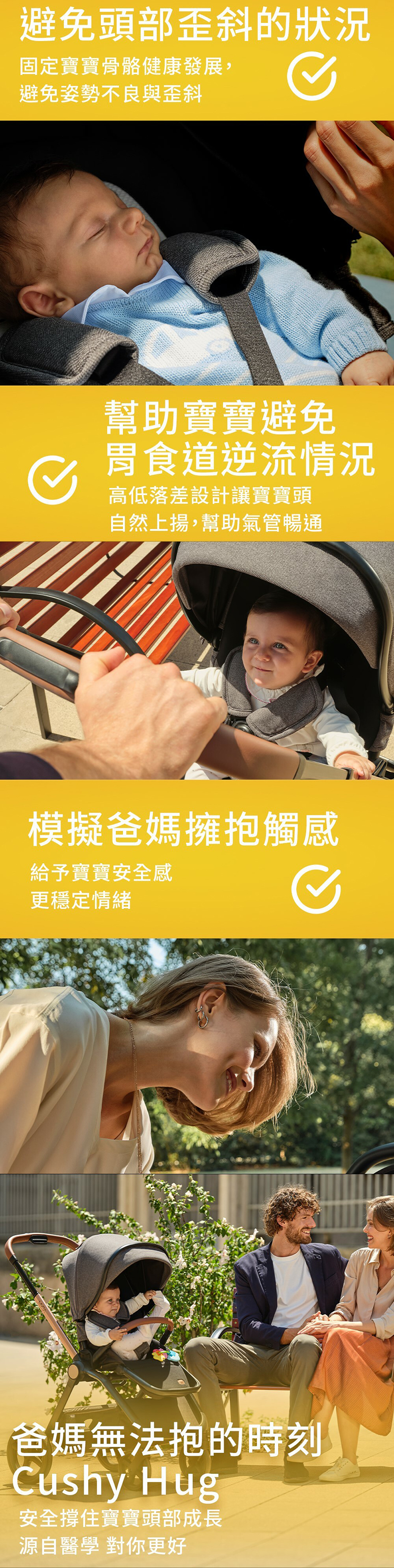chicco，MYSA 時尚手推車