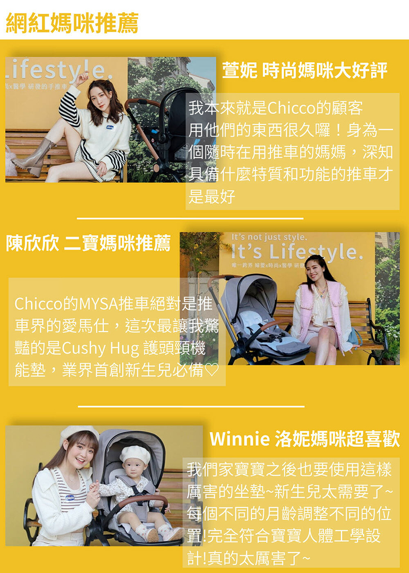 chicco，MYSA 時尚手推車