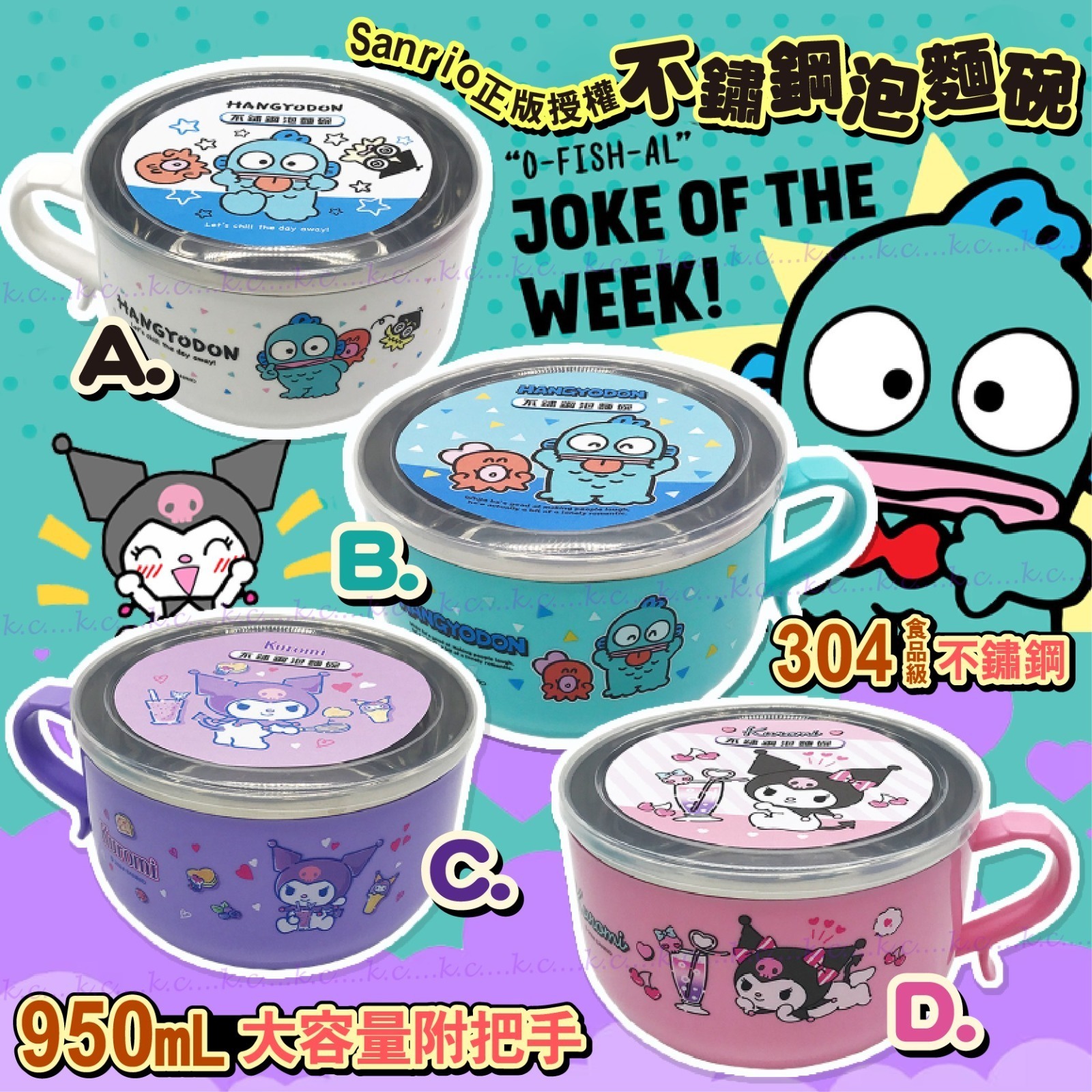 台灣正版授權304不鏽鋼泡麵碗950ml