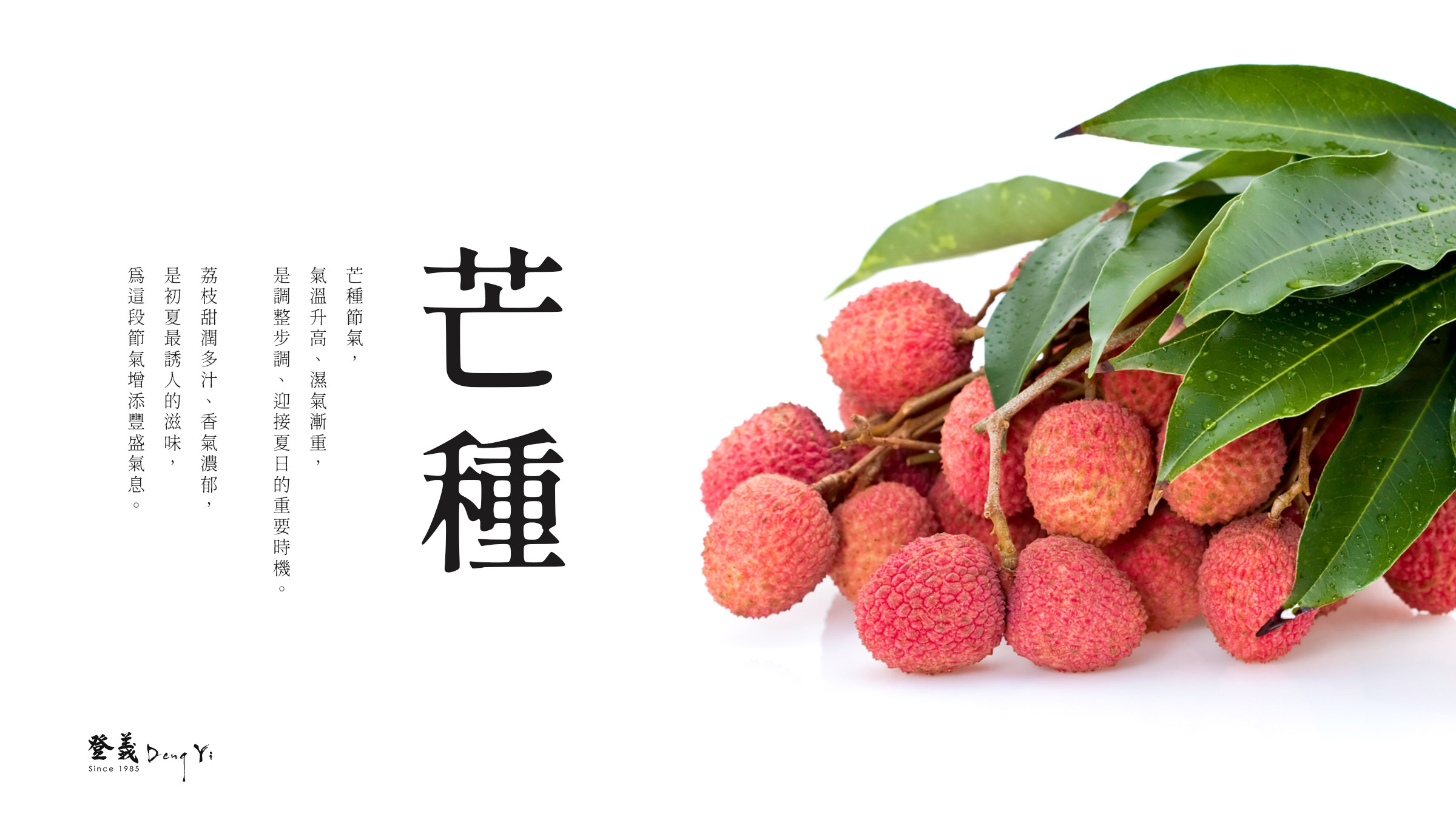 節氣芒種