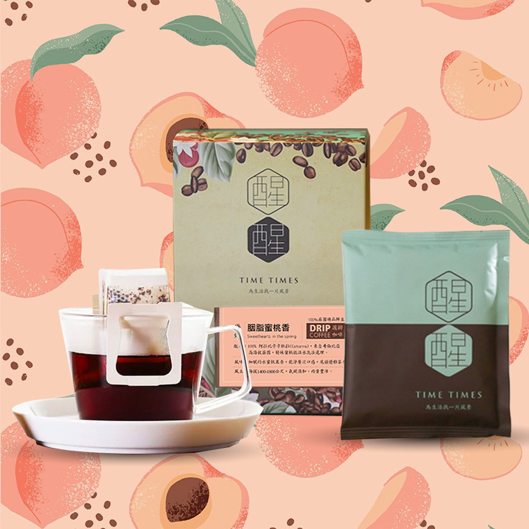 新品上市【胭脂蜜桃耳掛咖啡10入 】淺培精品咖啡 | 水蜜桃香甜明亮口感，餘韻淡雅烏龍茶味，優雅芬芳