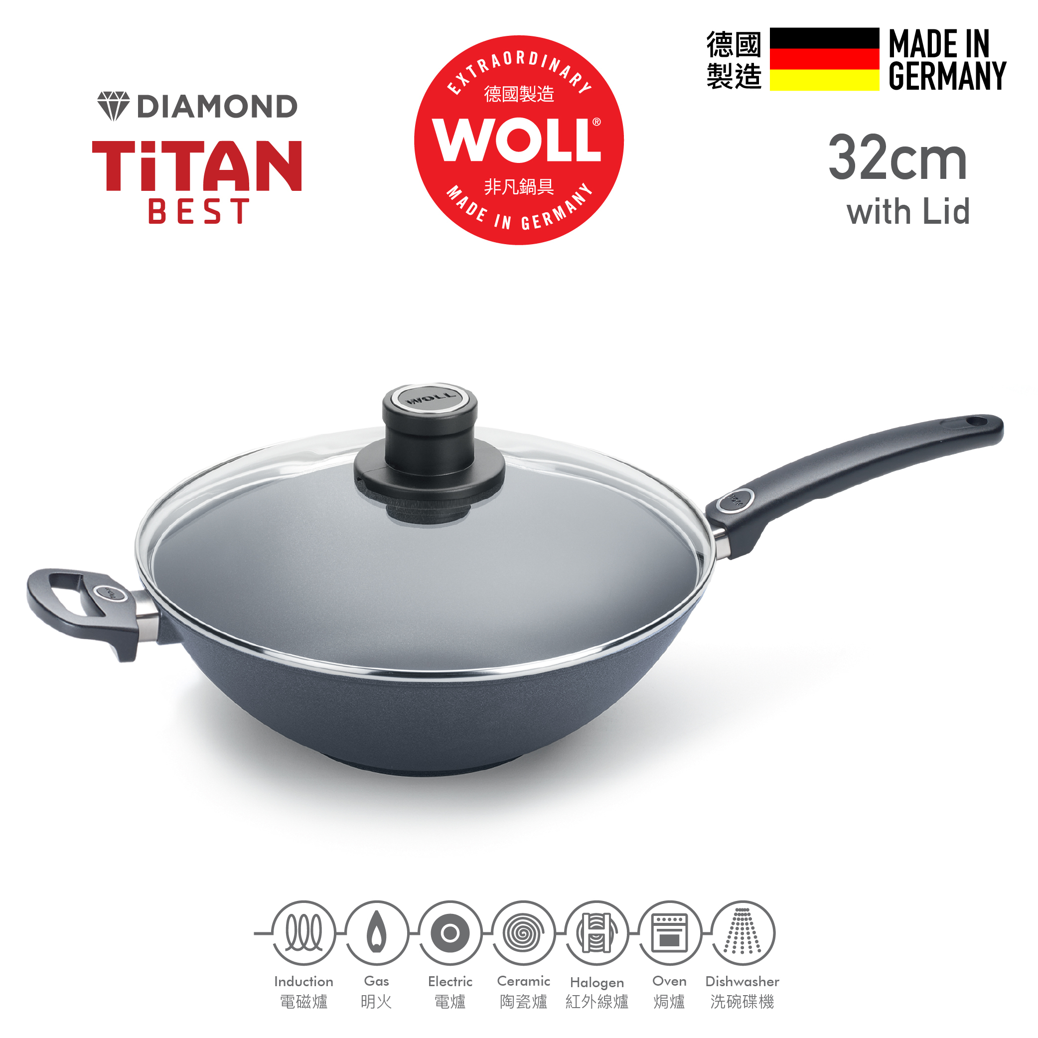 WOLL 至尊．鑽石系列 - 32cm 鑽石固定單柄中式鑊 (連玻璃鍋蓋)