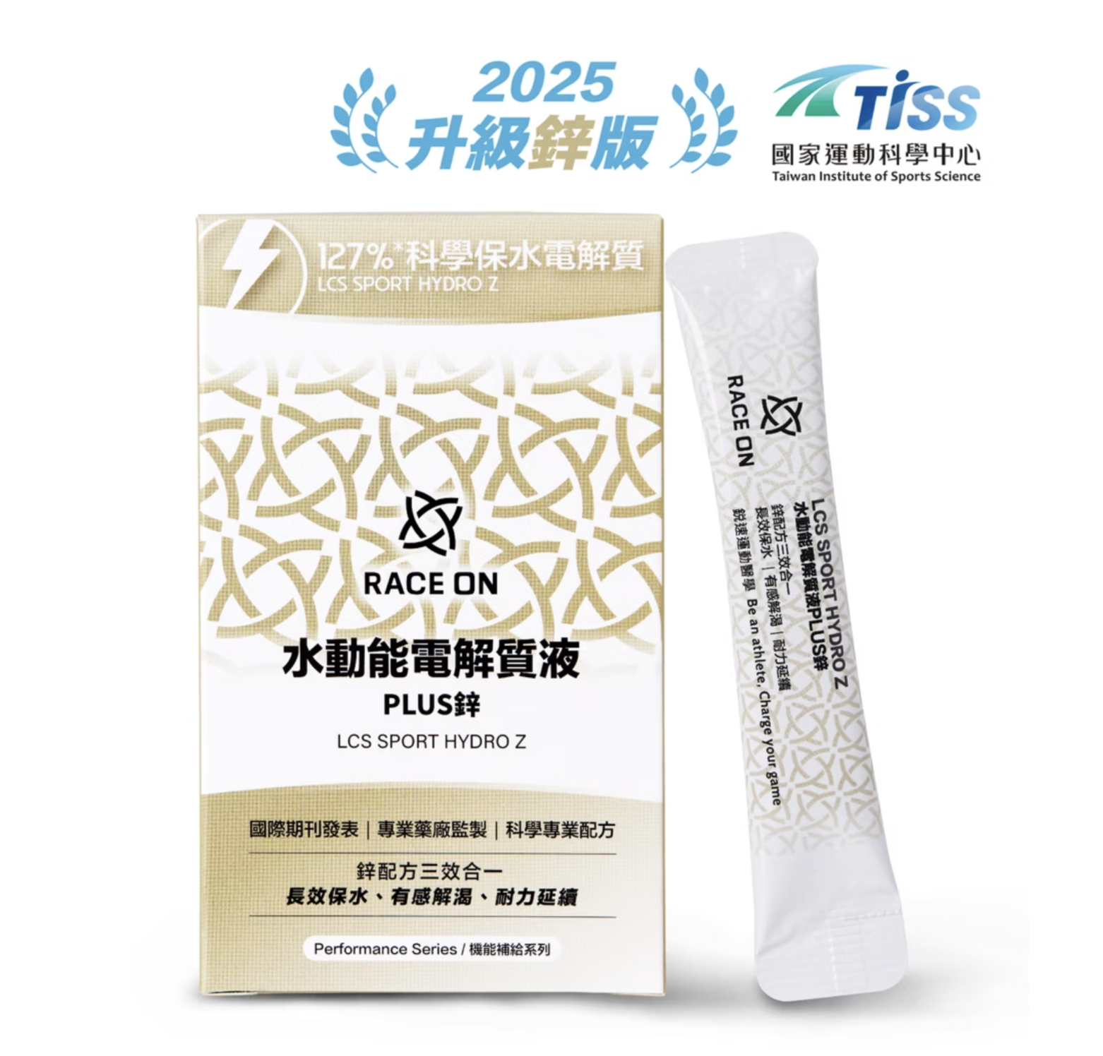 RACE ON 水動能電解質液PLUS鋅（2025升級版）