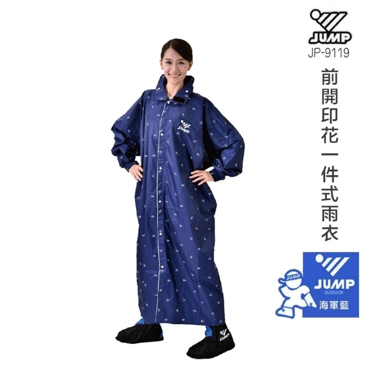 JUMP 9119 前開式連身雨衣