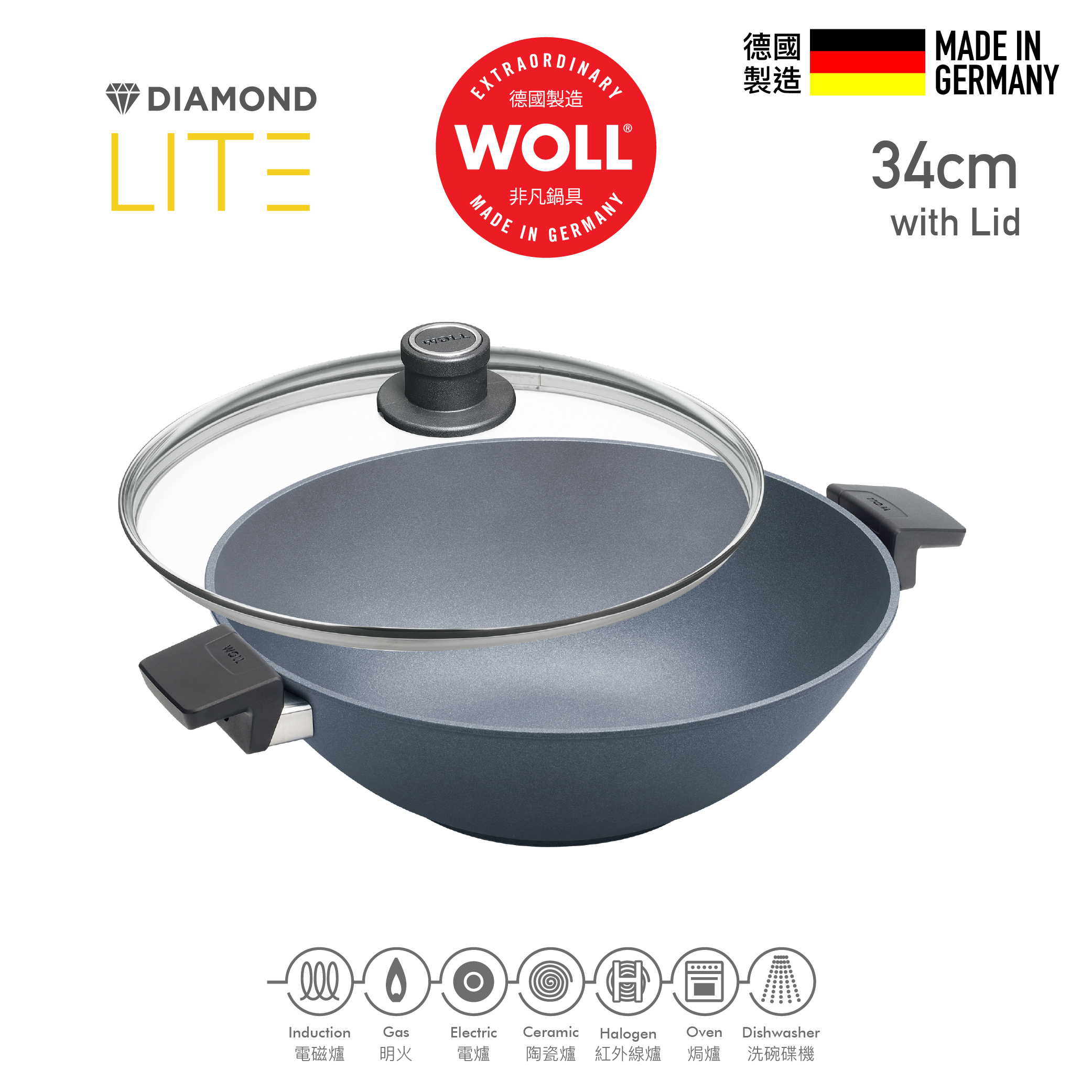 WOLL 輕．型鑽石系列 - 34cm 鑽石雙耳中式鑊 (連玻璃鍋蓋)