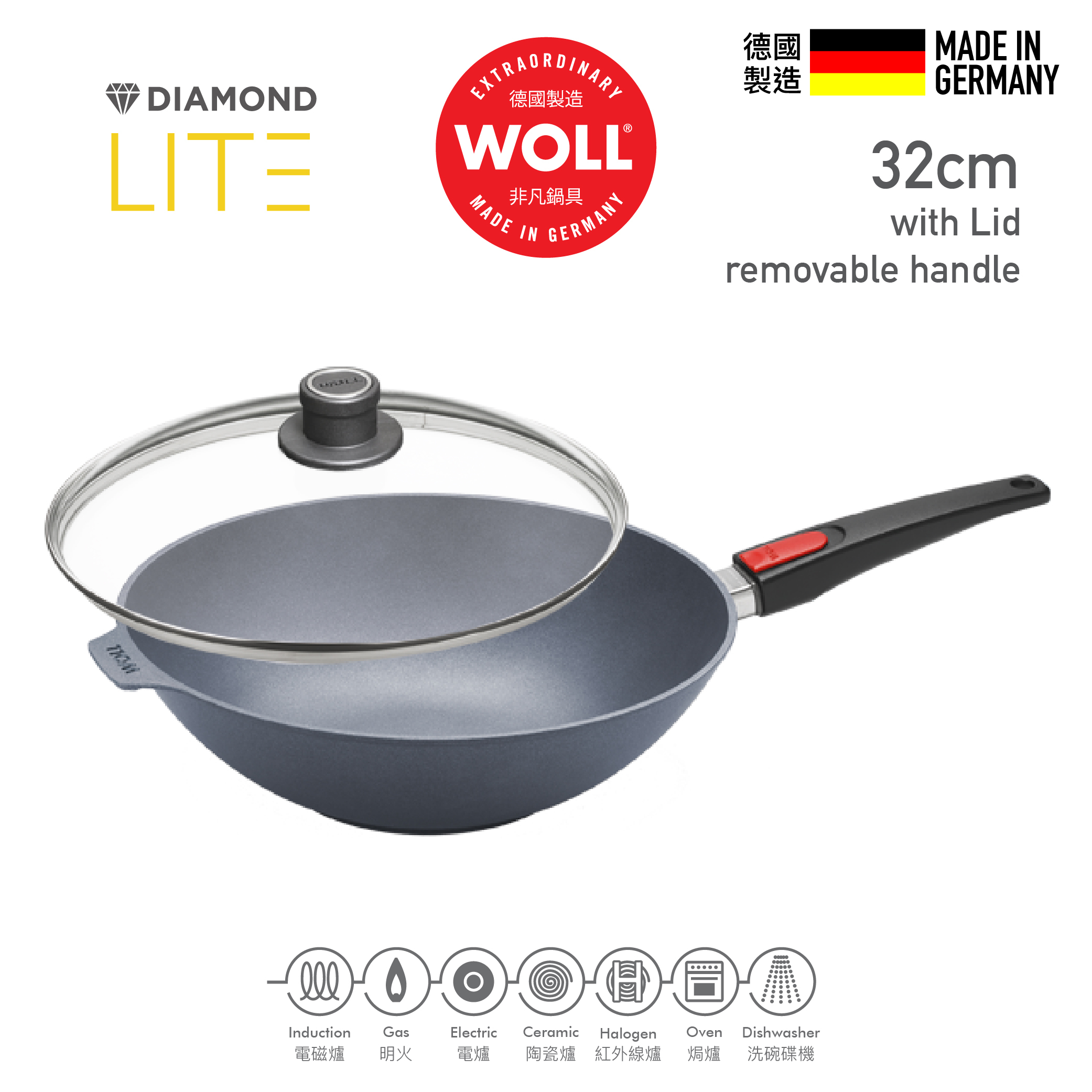 WOLL 輕．型鑽石系列 - 32cm 鑽石單柄中式鑊 (可拆式手柄，連玻璃鍋蓋)