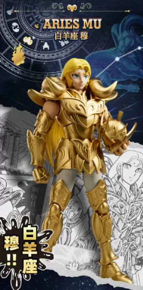 布魯可 聖鬥士星矢 超越版 白羊座 穆