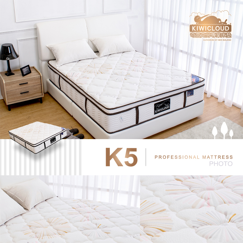 KiwiCloud專業床墊-K5 奧塔哥 獨立筒彈簧床墊