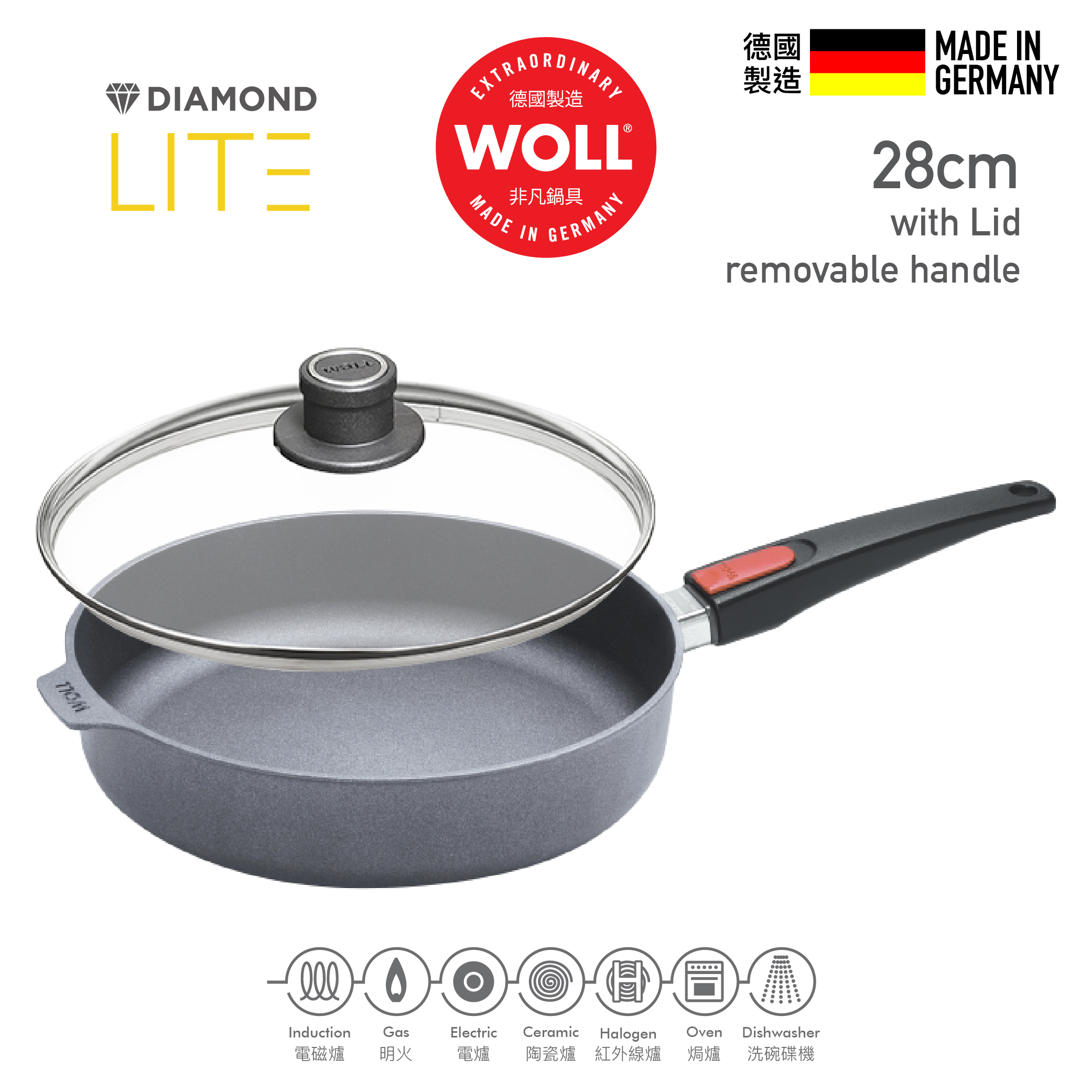 WOLL 輕．型鑽石系列 - 28cm 鑽石深煎鍋 (可拆式手柄，連玻璃鍋蓋)