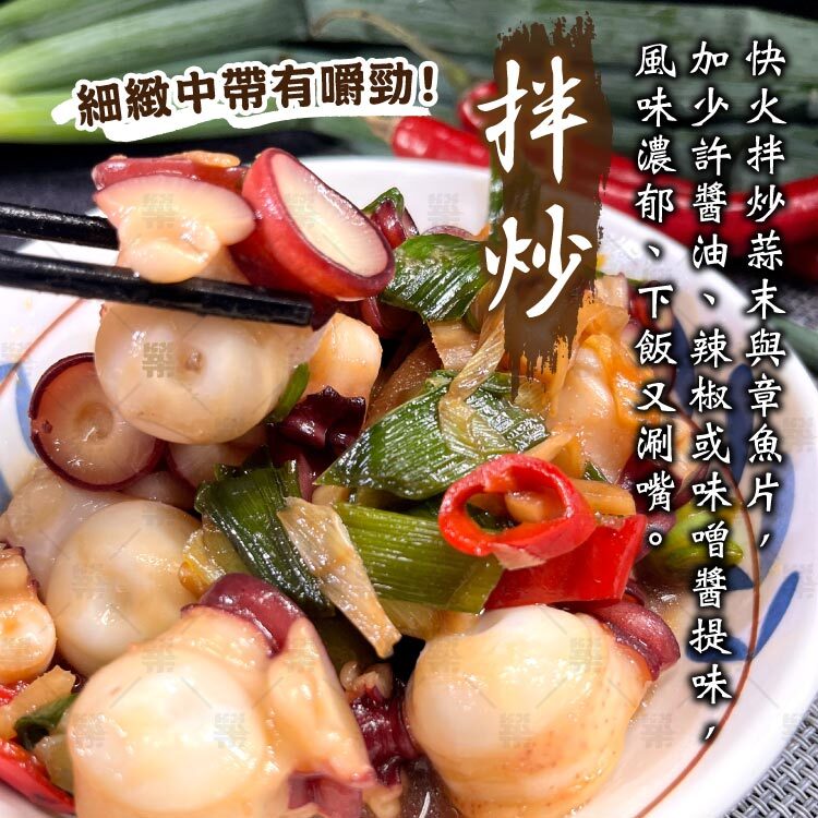 快火拌炒蒜末與章魚片，再加少許醬油、辣椒或味噌醬提味風味濃郁