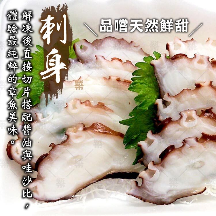 解凍後直接切片搭配醬油與哇沙比