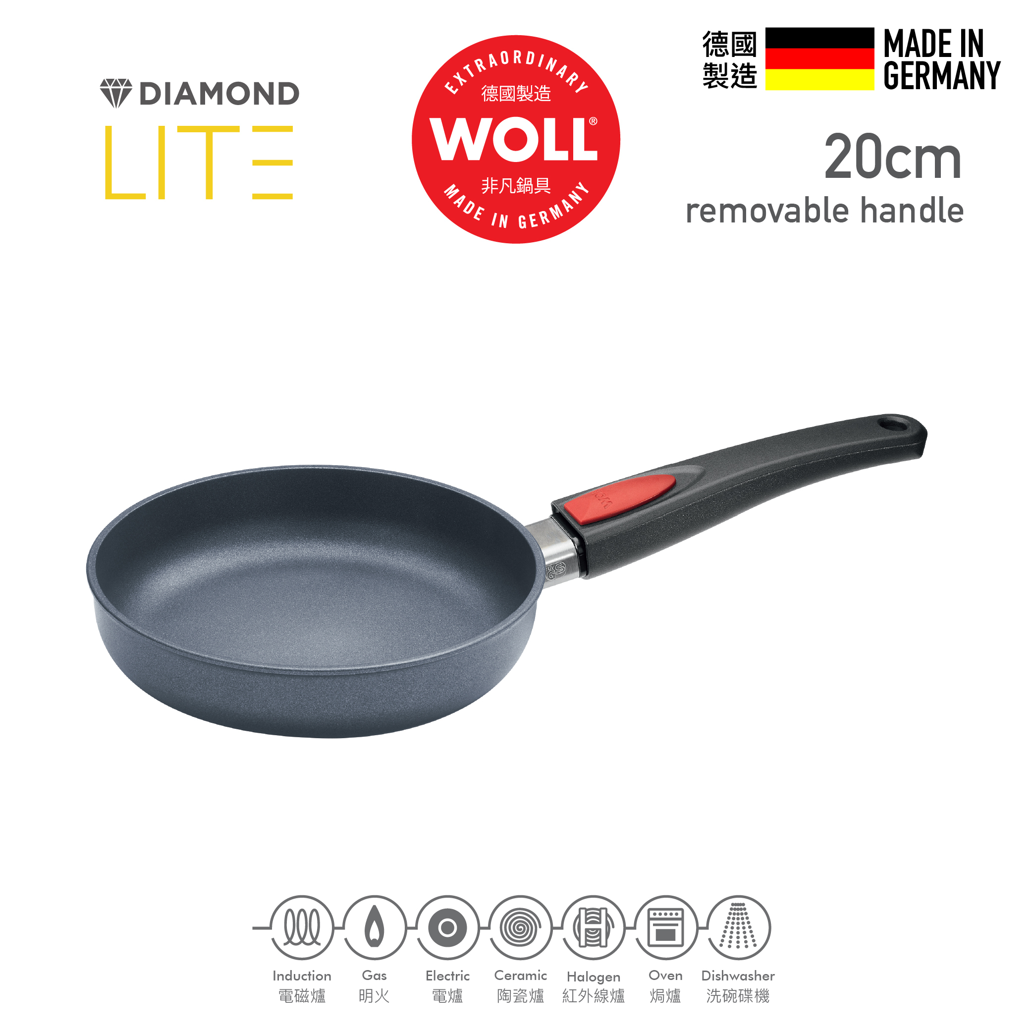 WOLL 輕．型鑽石系列 20cm 鑽石煎鍋 (可拆式手柄，不連玻璃鍋蓋)