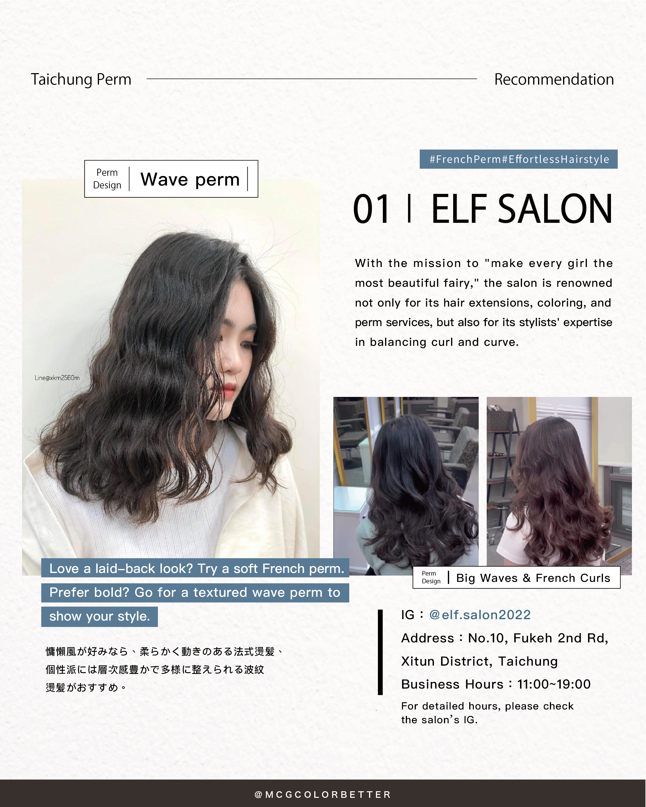 Taichung perm recommendation 1: ELF SALON