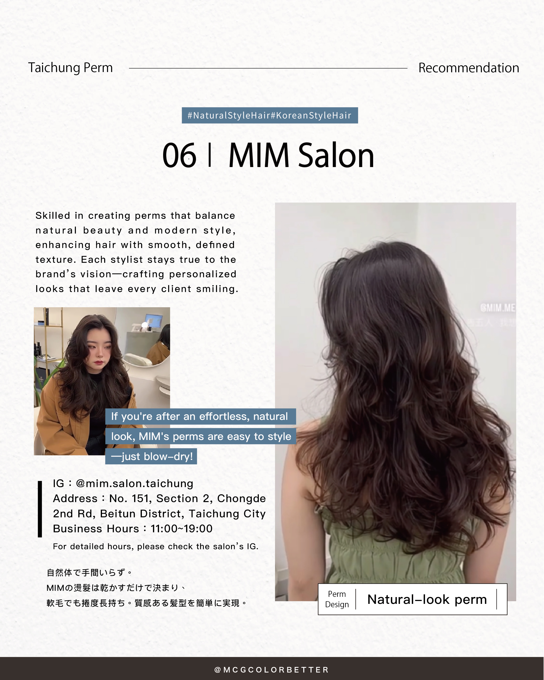 Taichung perm recommendation 6: MIM Salon