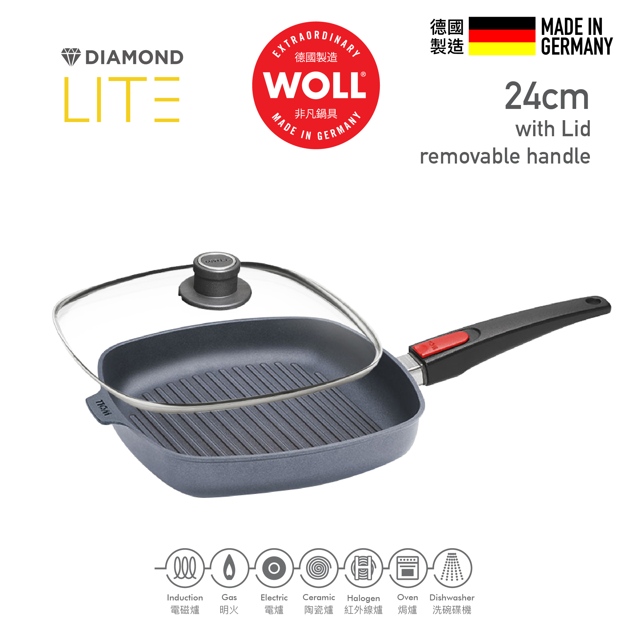 WOLL 輕．型鑽石系列 24cm 方形坑紋煎鍋 (可拆式手柄，連玻璃鍋蓋)