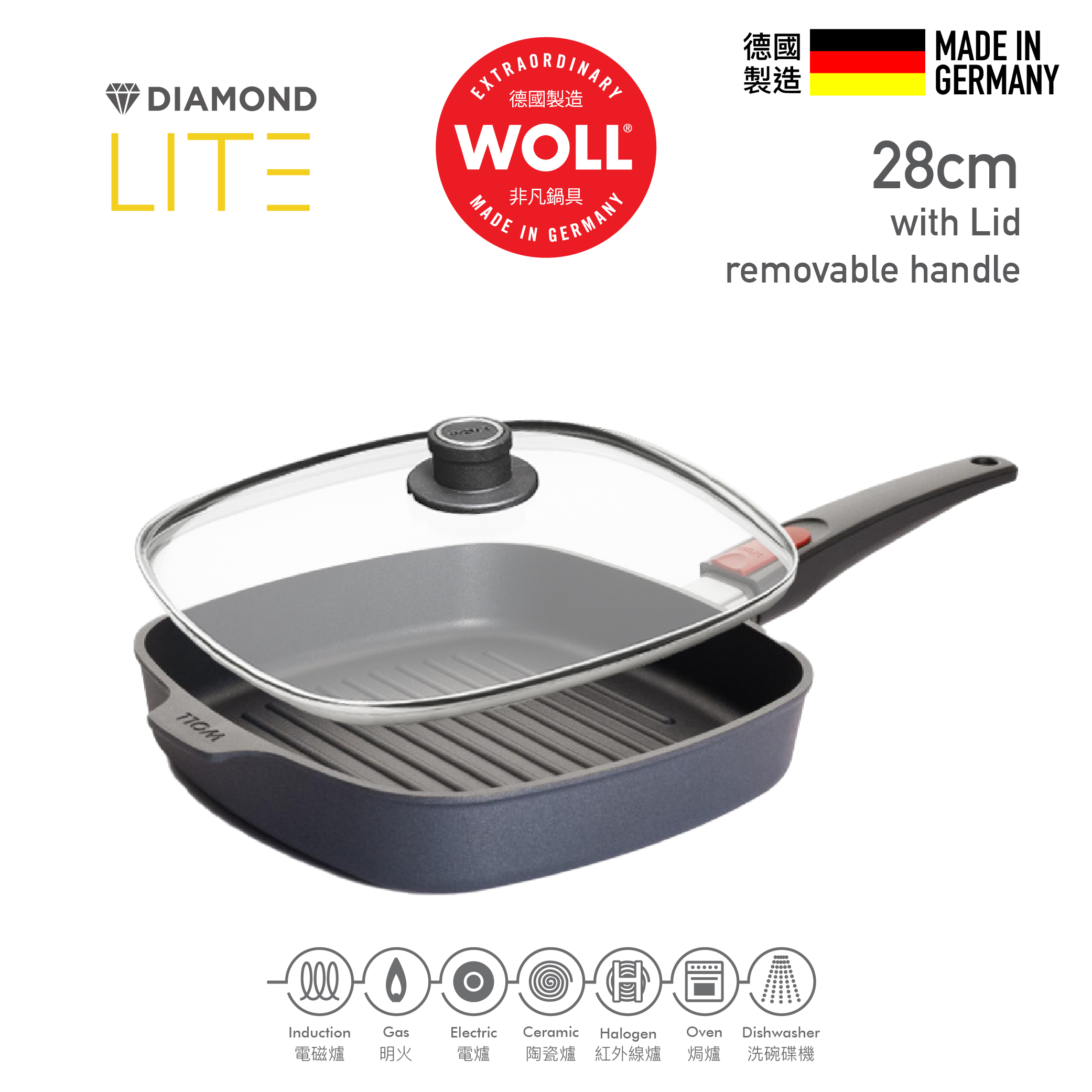 WOLL 輕．型鑽石系列 28cm 方形坑紋煎鍋 (可拆式手柄，不連玻璃鍋蓋)