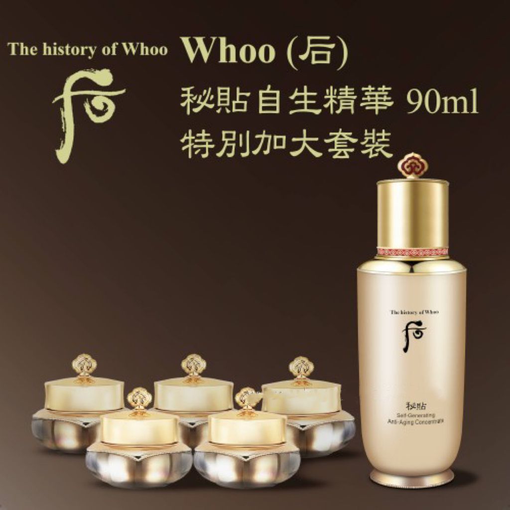 (3040) Whoo后 - 秘貼自生精華 + 眼霜套盒