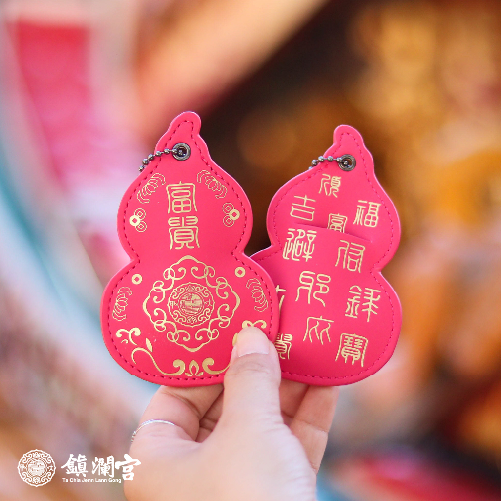 葫蘆皮製吊飾-粉色｜桃花姻緣｜保平安｜福祿吉祥｜驅邪避煞【鎮瀾宮】