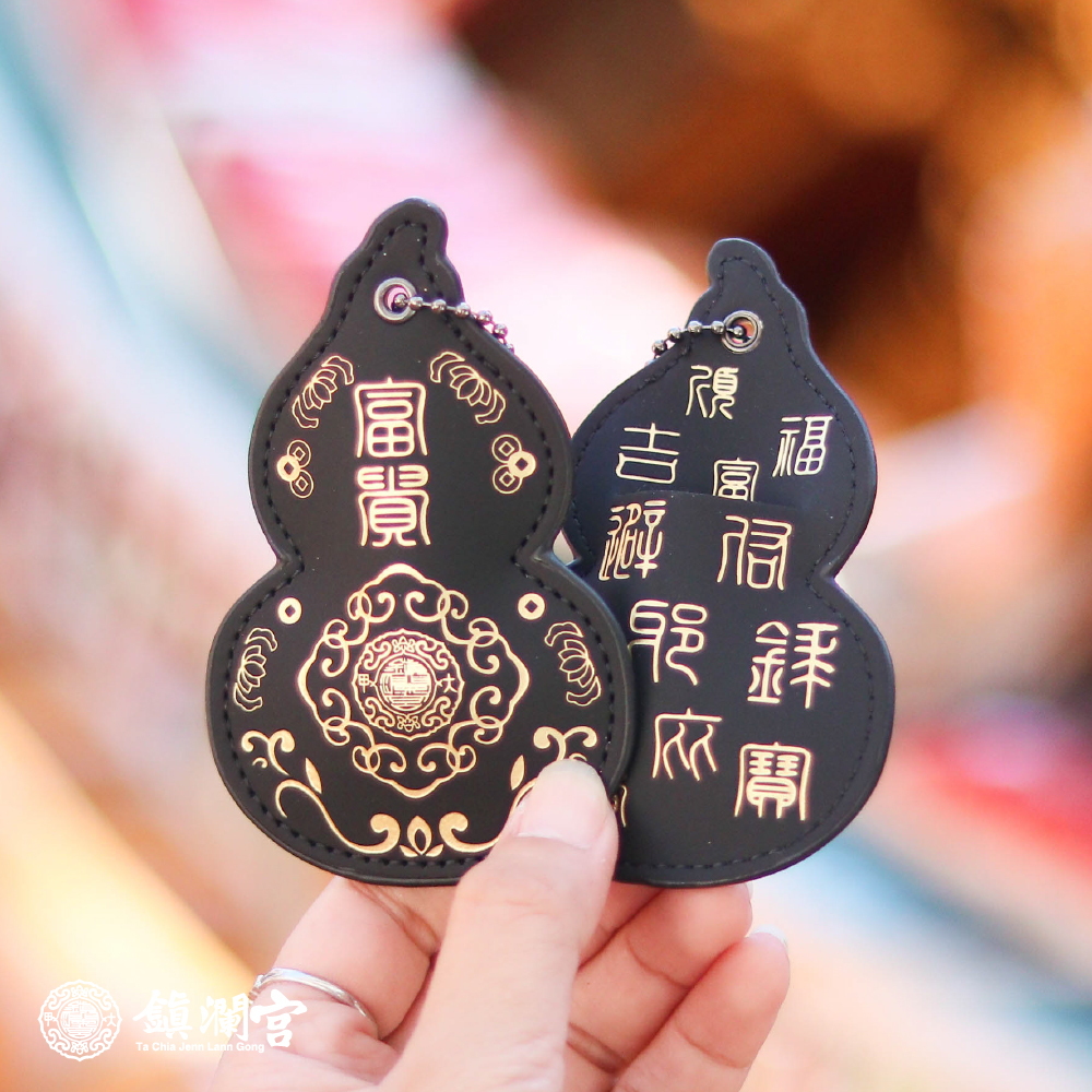 葫蘆皮製吊飾-黑色｜避邪消災｜保平安｜福祿吉祥｜驅邪避煞【鎮瀾宮】