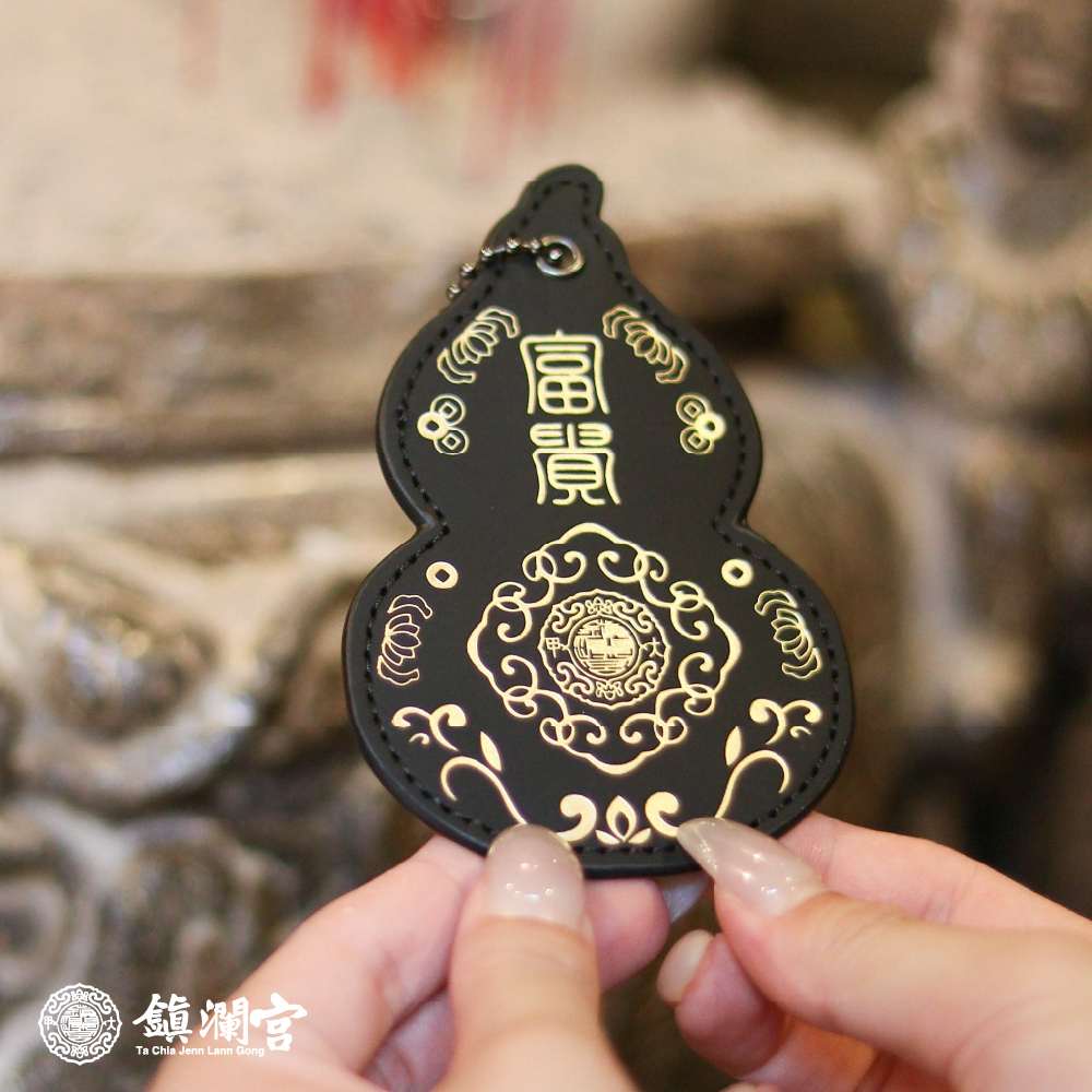 葫蘆皮製吊飾-黑色｜避邪消災｜保平安｜福祿吉祥｜驅邪避煞【鎮瀾宮】