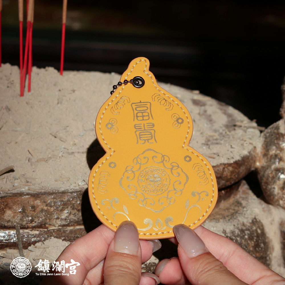 葫蘆皮製吊飾-黃色｜財運亨通｜保平安｜福祿吉祥｜驅邪避煞【鎮瀾宮】