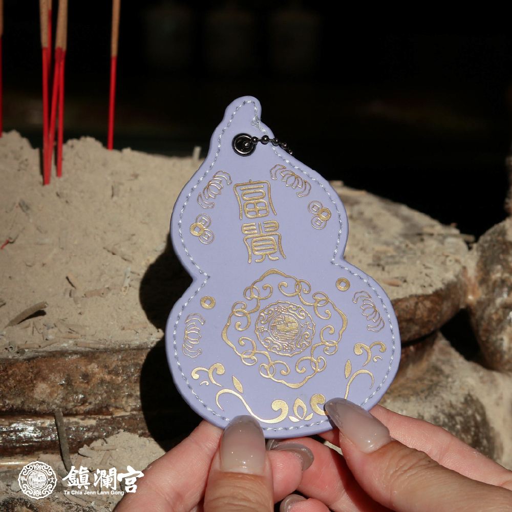 葫蘆皮製吊飾-紫色｜貴人相助｜保平安｜福祿吉祥｜驅邪避煞【鎮瀾宮】