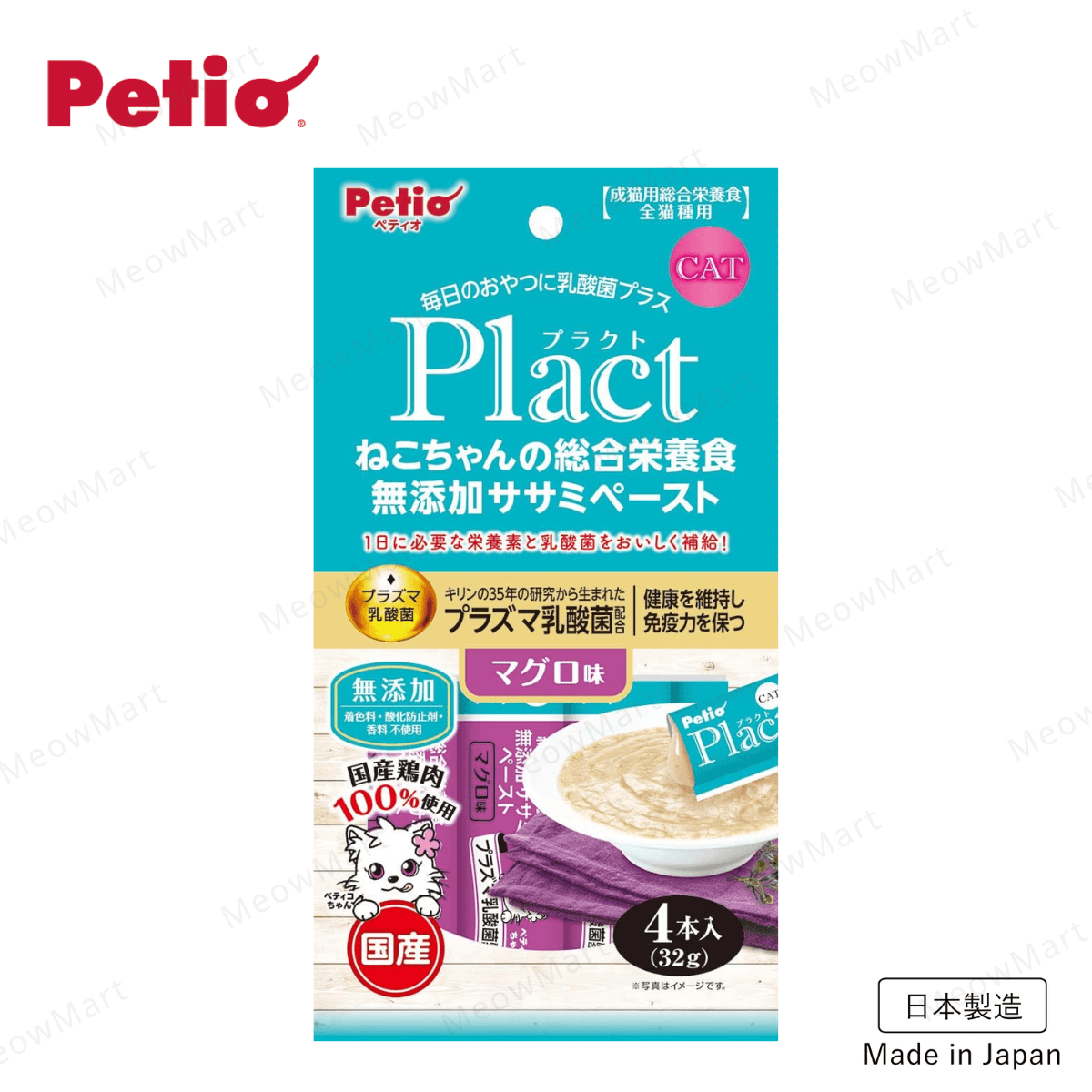 Petio Plact無添加乳酸菌 (雞肉+吞拿魚) 綜合營養貓肉泥 32g