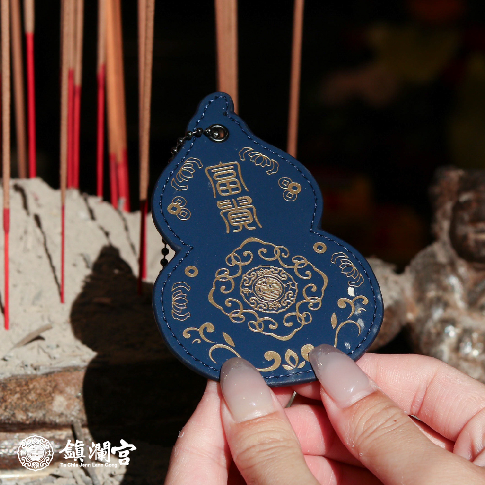 葫蘆皮製吊飾-藍色｜功名利祿｜保平安｜福祿吉祥｜驅邪避煞【鎮瀾宮】