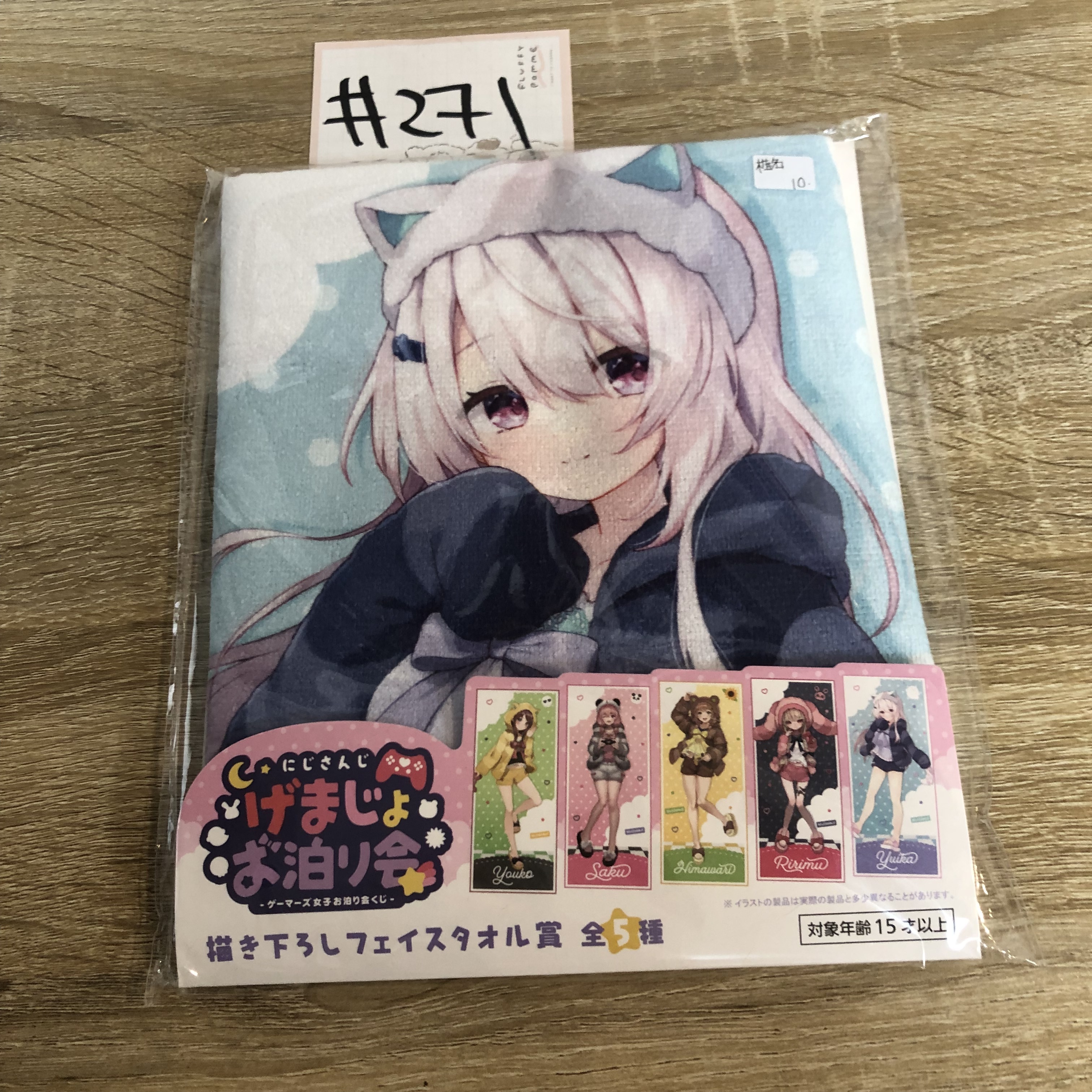 彩虹社 椎名 毛巾#271