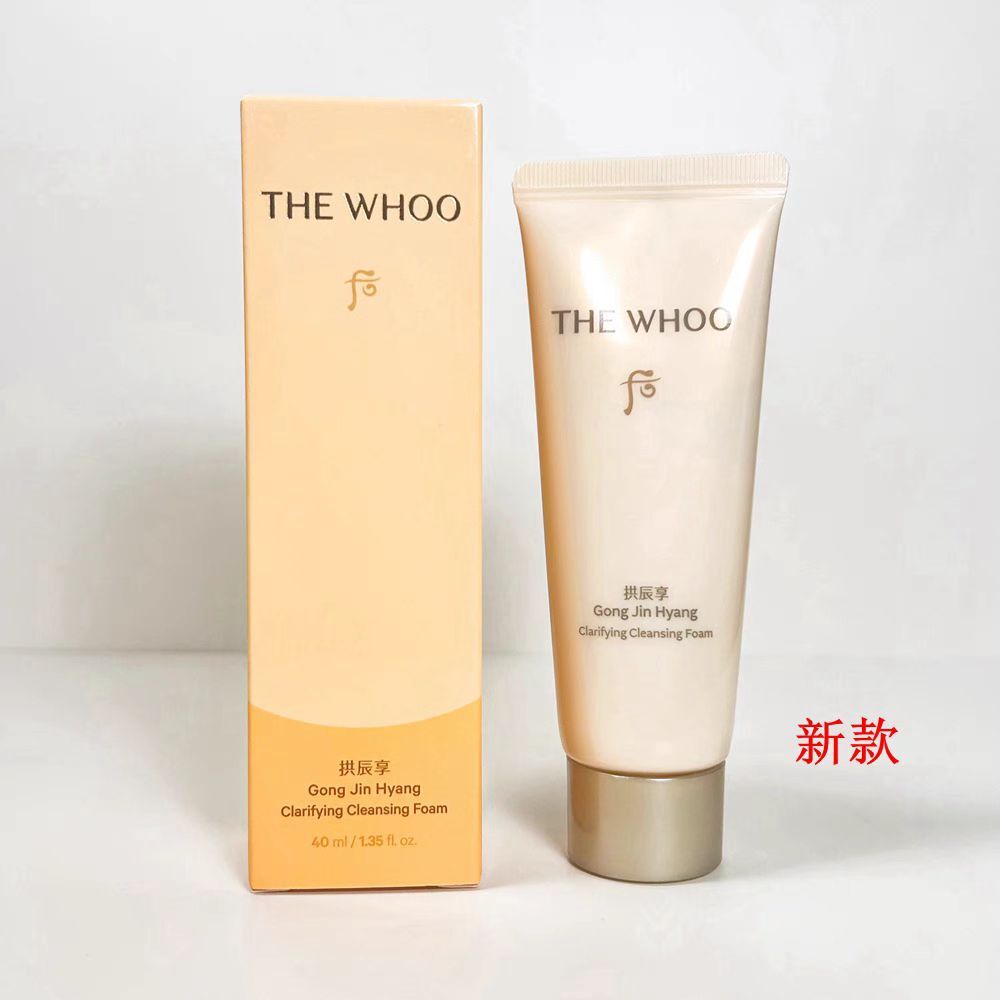 (3044) 拱辰享洗面奶中樣新款40ml