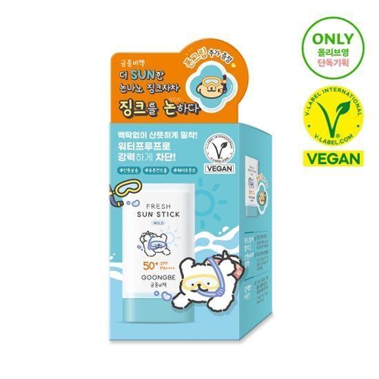 《Olive young連線》GOONGBE x 線條小狗 Fresh Sun Stick Mild 23g Special Set