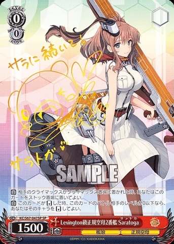 KC/S67-047SP Lexington級正規空母2番艦 Saratoga SP
