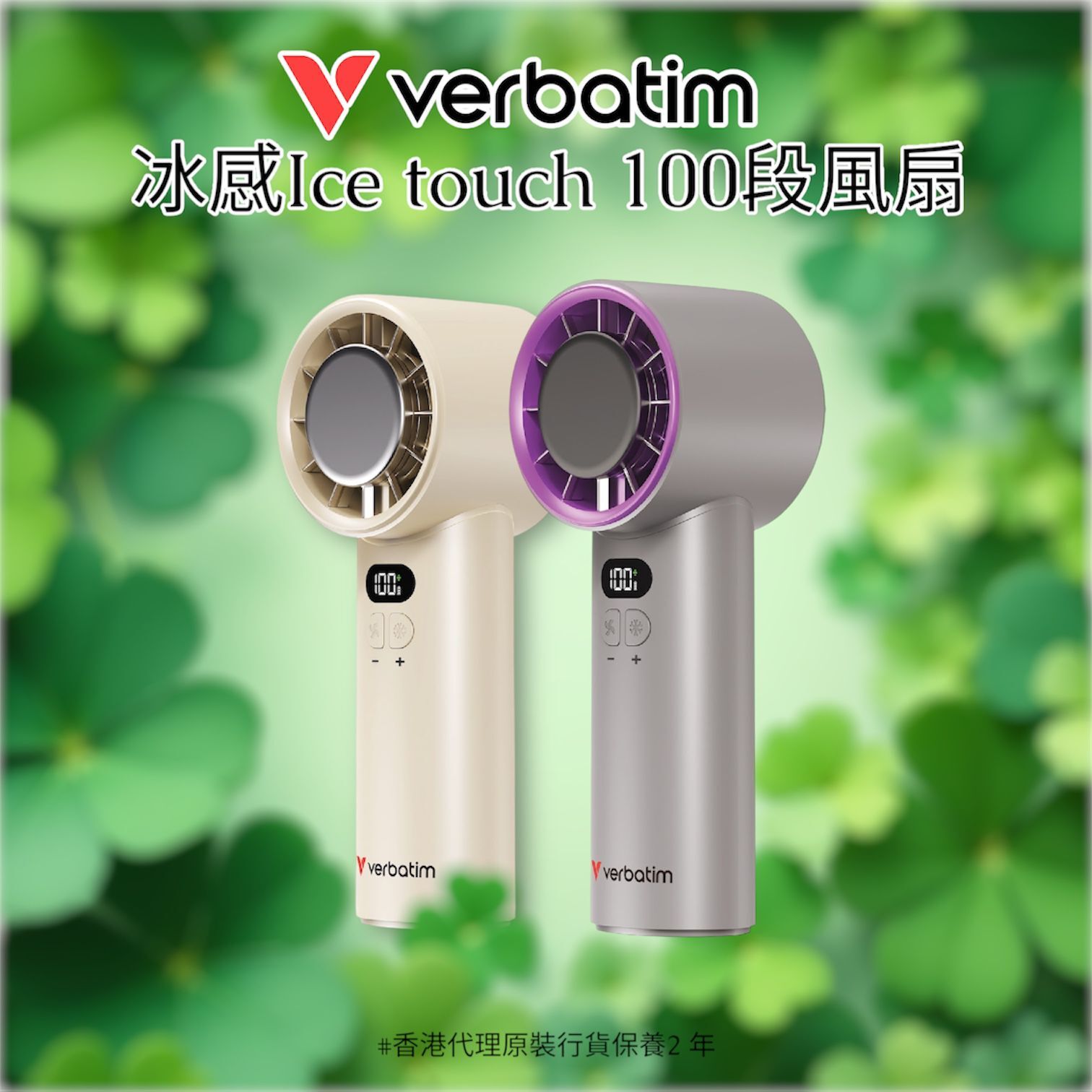 【預訂】AM27006 Verbatim 手提風扇系列