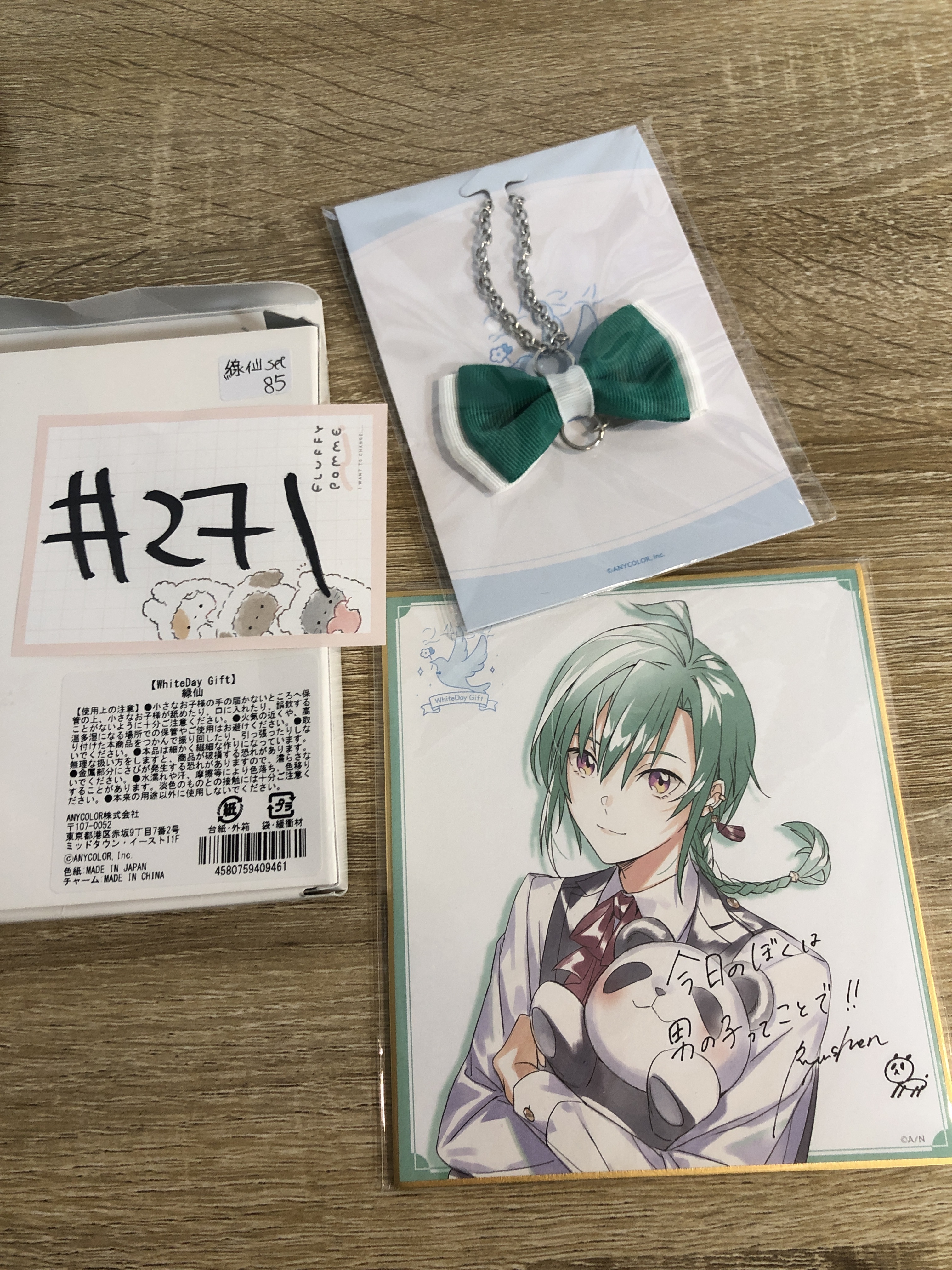 彩虹社 綠仙 SET#271