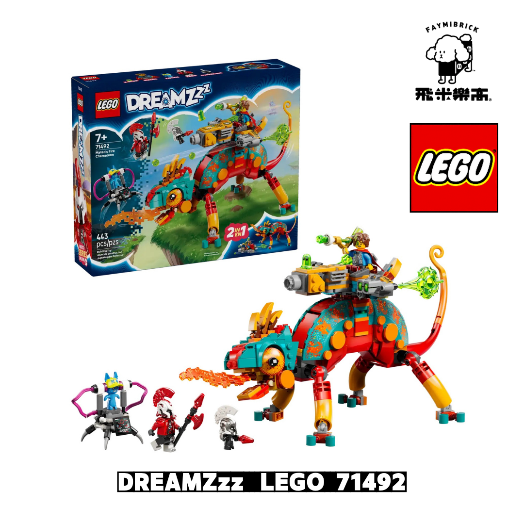 樂高 71492 馬特歐的烈火變色龍 ｜ LEGO DREAMZzz 系列 ｜ 飛米樂高專賣店