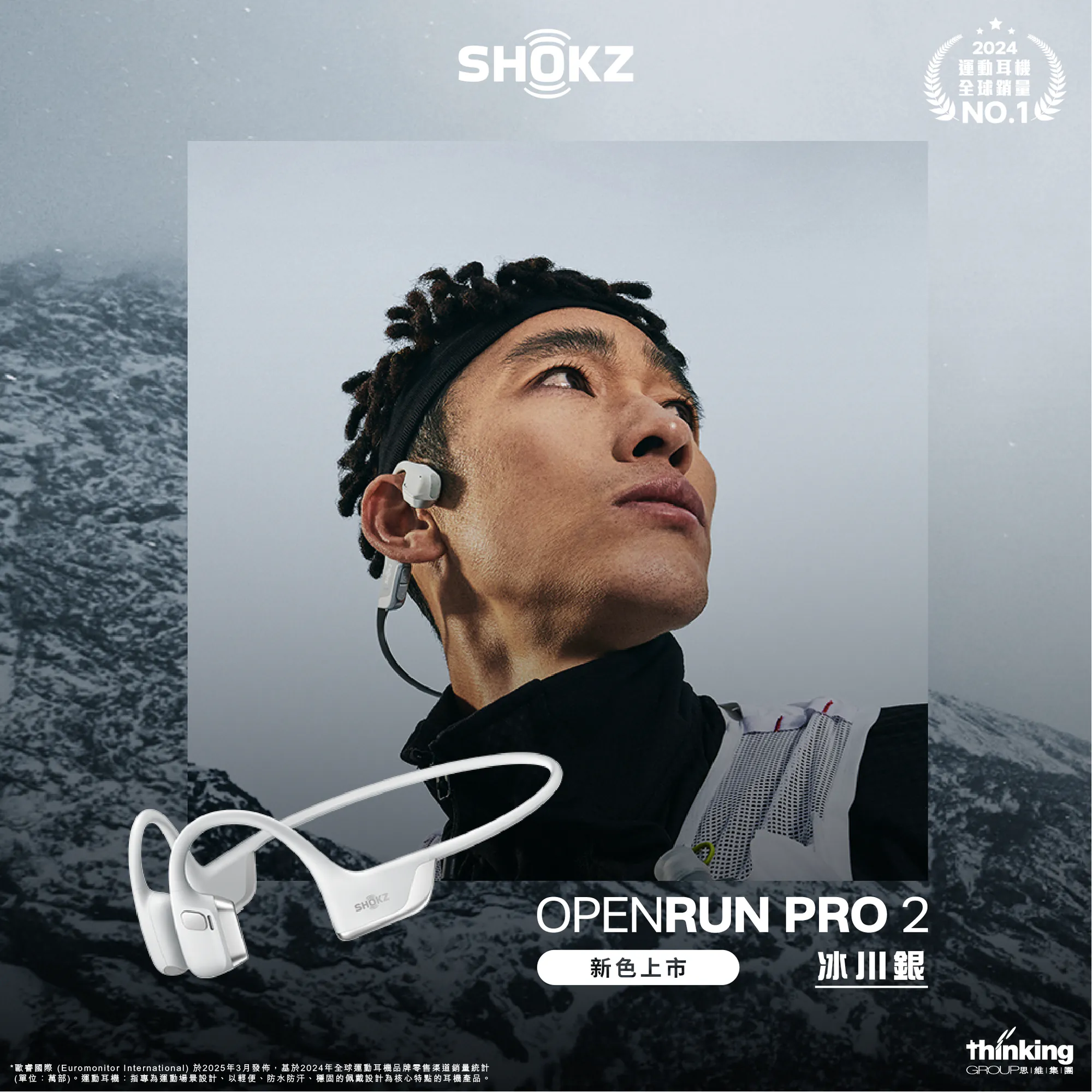 Shokz OpenRun Pro 2 (S820) 專業運動耳機