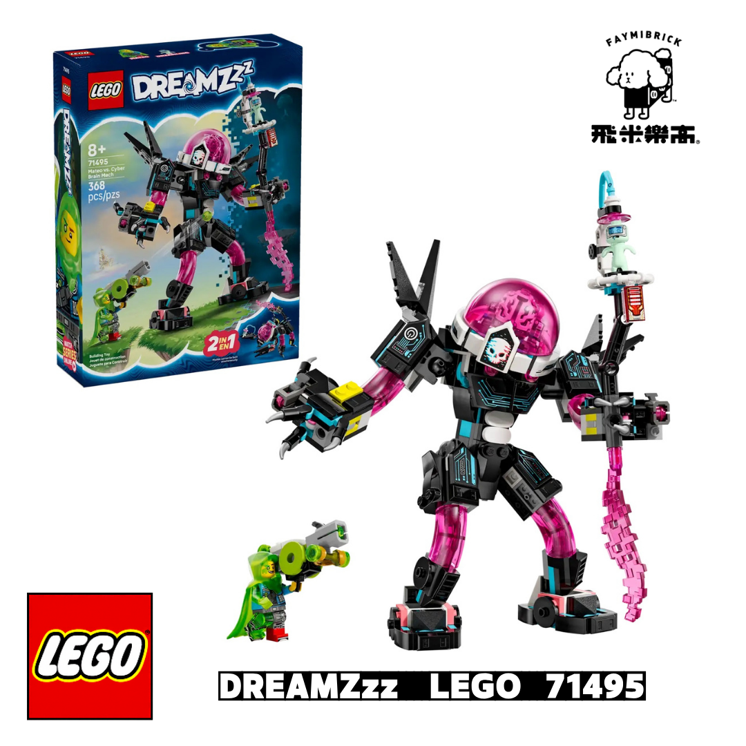 樂高 71495 馬特歐大戰網路大腦機甲 ｜ LEGO DREAMZzz 系列 ｜ 飛米樂高專賣店