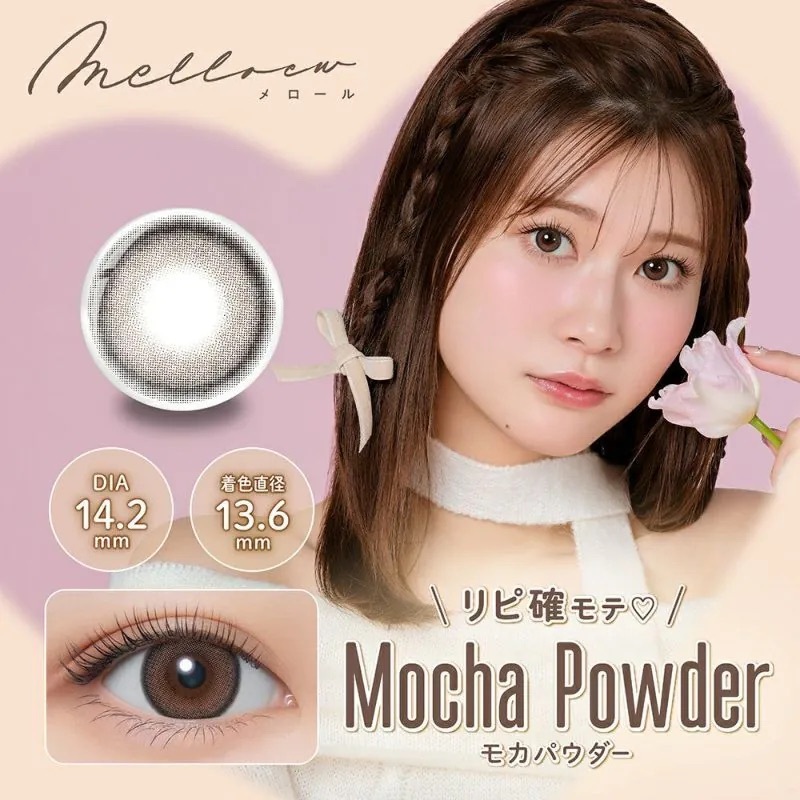 [日拋] Melloew 1 Day Mocha Powder｜日拋彩妝隱形眼鏡｜每盒10片