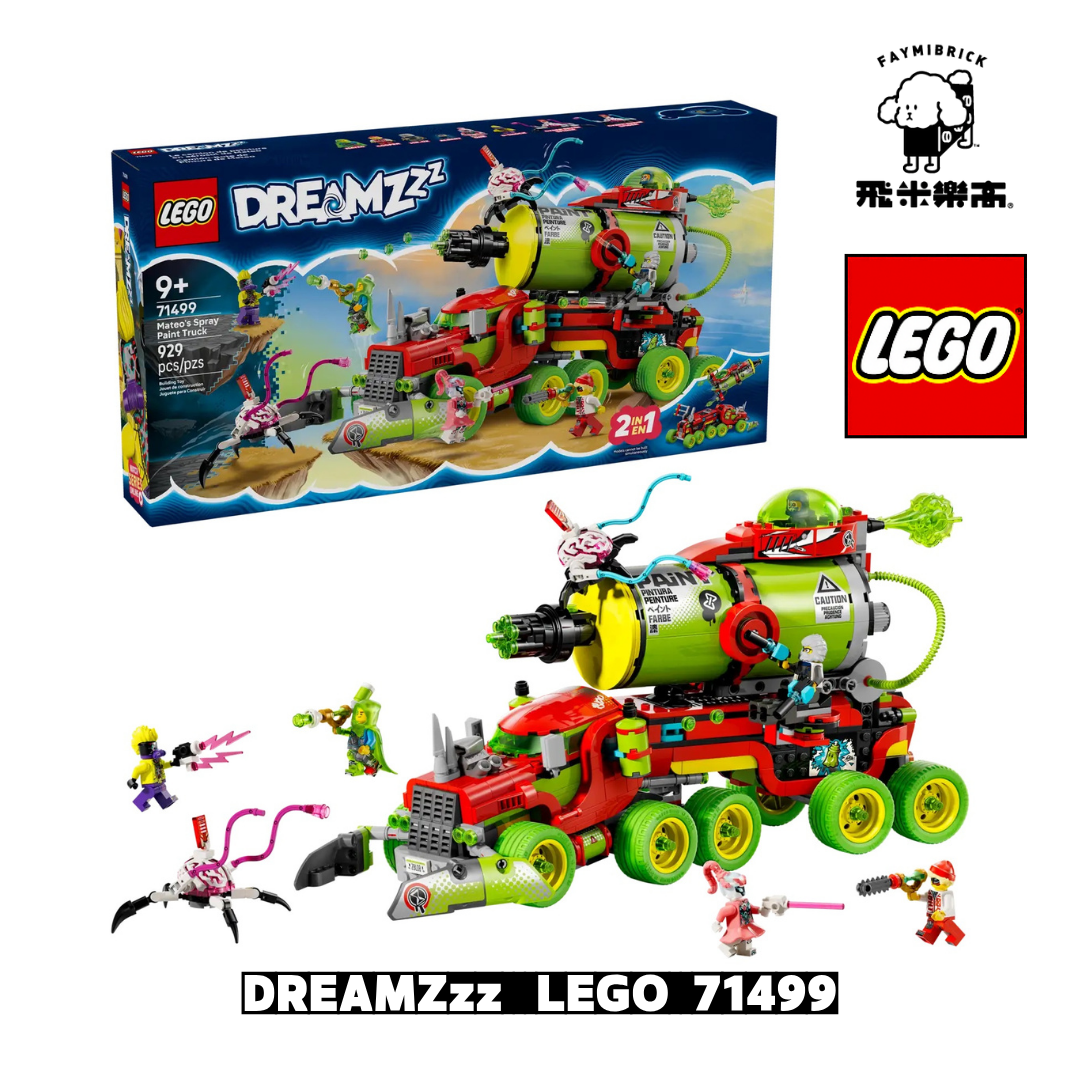 樂高 71499 馬特歐的噴漆卡車 ｜ LEGO DREAMZzz 系列 ｜ 飛米樂高專賣店