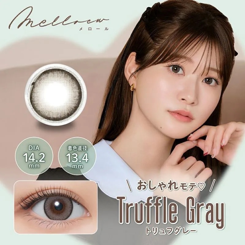 [日拋] Melloew 1 Day Truffle Gray｜日拋彩妝隱形眼鏡｜每盒10片